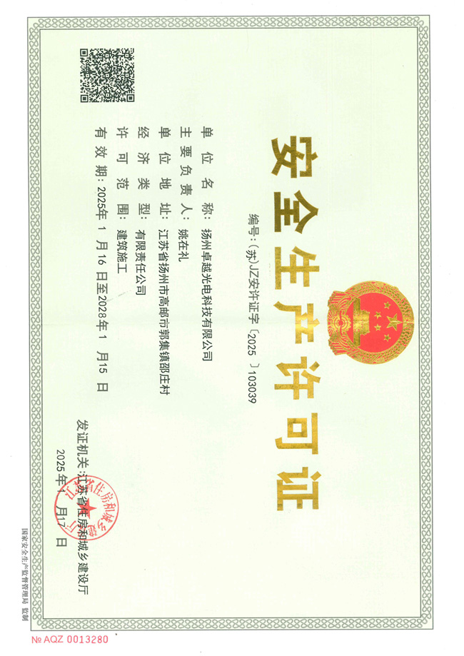 ��ȫ���a�S���C